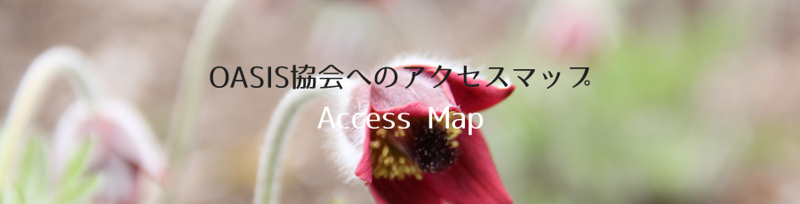 アクセストップ