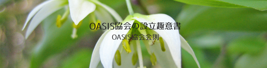 会則トップ