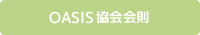 会則