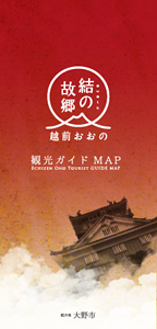 観光パンフ